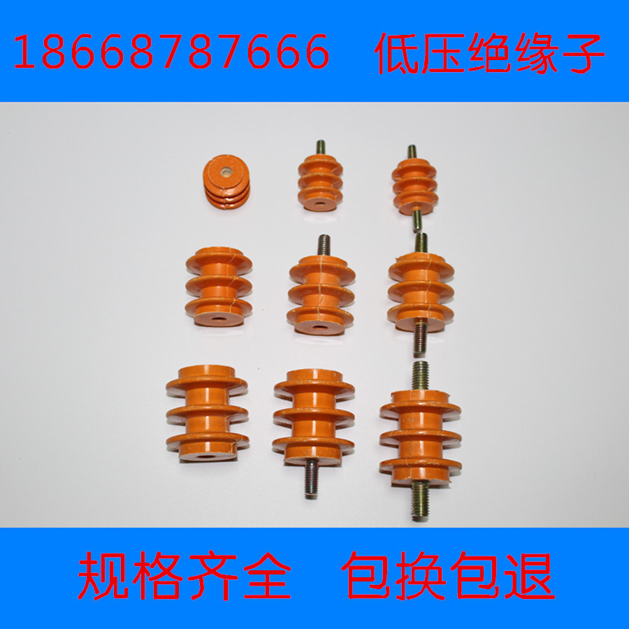 厂家供应绝缘子 低压绝缘座 配电柜绝缘柱