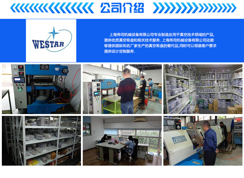 上海伟特内页2_10