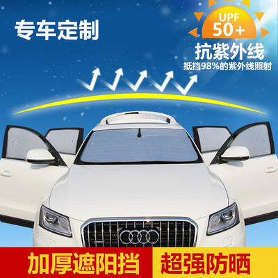 代發 新卡羅拉雷淩凱美瑞花冠RAV4汽車遮陽擋防曬隔簾擋陽板
