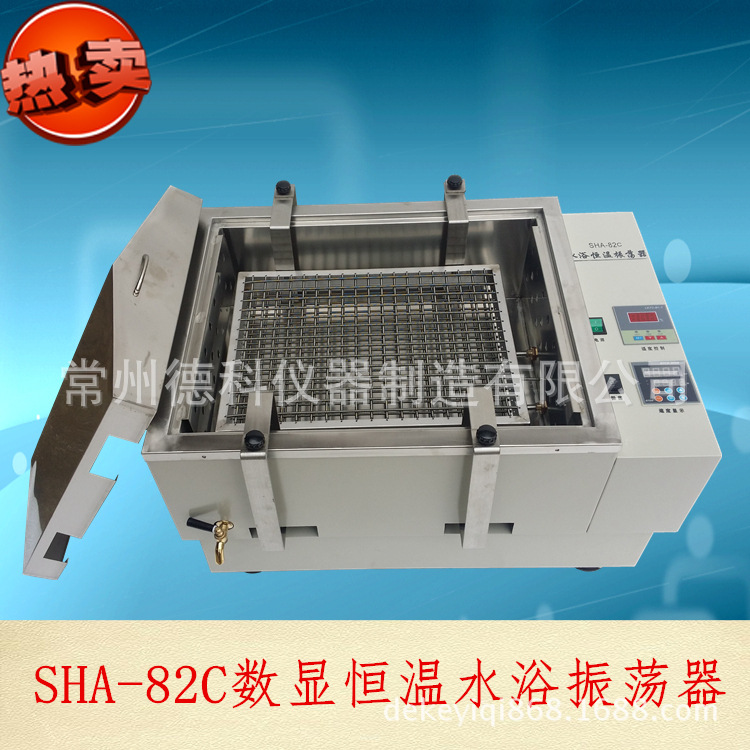 水浴振蕩器_副本