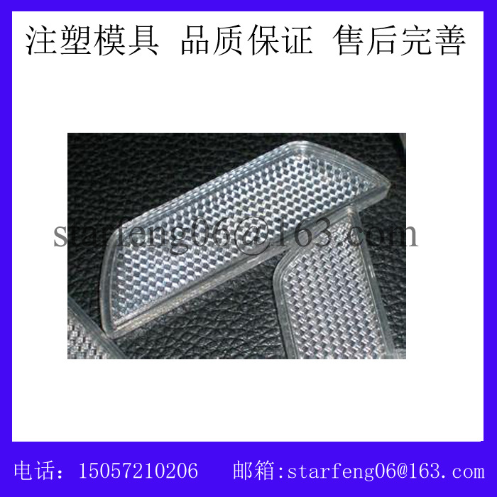 汽车反光器模具 汽车配件模具 汽车模具