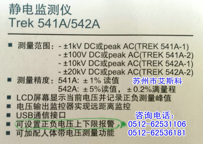 复件 541A 542A 说明
