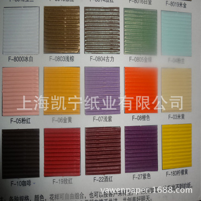 supply EF colour Corrugated paper colour packing paper colour Handmade paper Hang paper