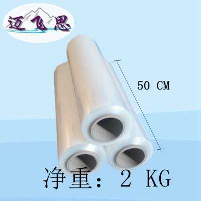 江浙沪皖6卷包邮全新料pe拉伸缠绕膜50cm 2kg打包透明自粘拉伸膜