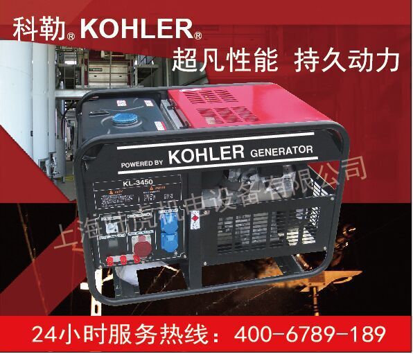 进口 科勒动力发电机16KW汽油发电机/防震高性能汽油发电机