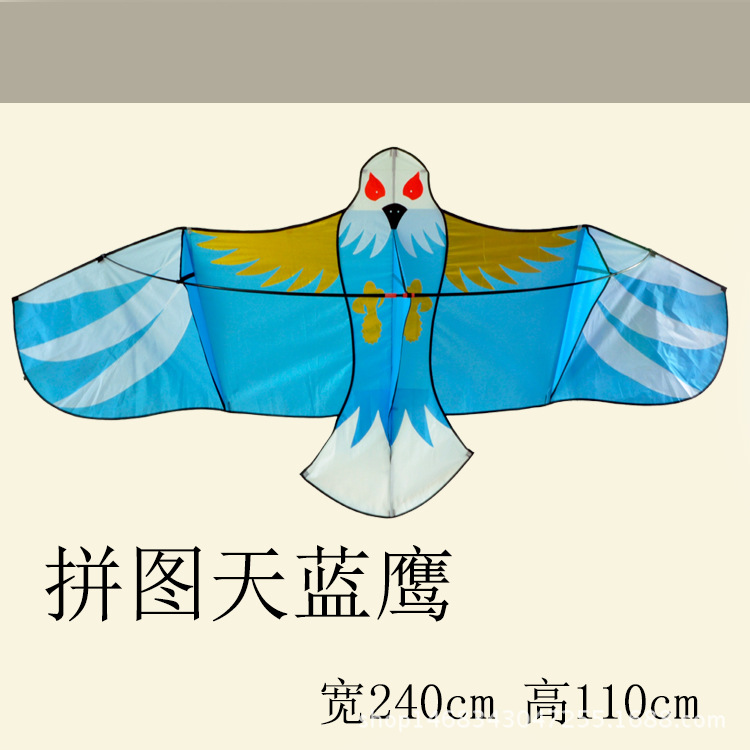 拼图天蓝鹰240 110