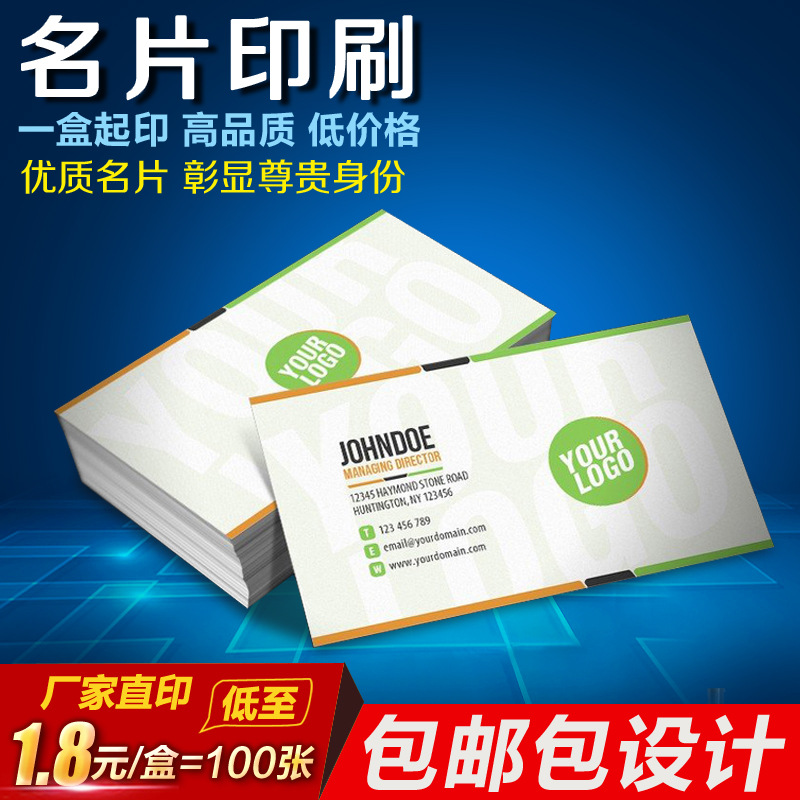 名片制作高档彩色名片印刷名片定制印名片PVC个性名片免费设计