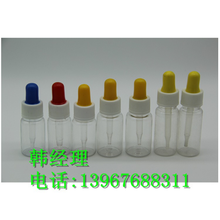 厂家直销 10ml 20ml 滴头瓶 颜色可定