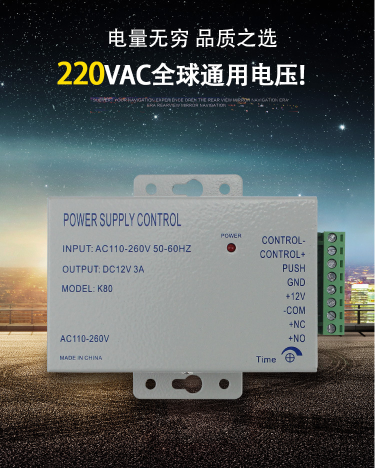 门禁开关电源12V3A(图1)