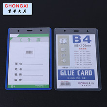 优质B435C新料防水胸卡证件卡挂绳工牌 硬胶卡学生证卡套厂家批发