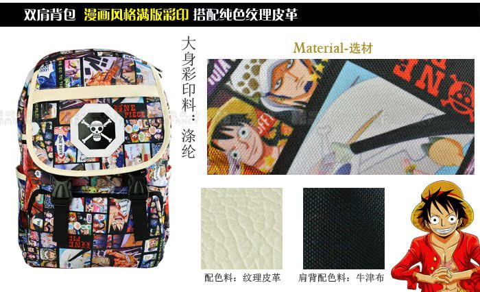32-251#雙肩背包#33#海賊王#彩印匹裝#MF2422