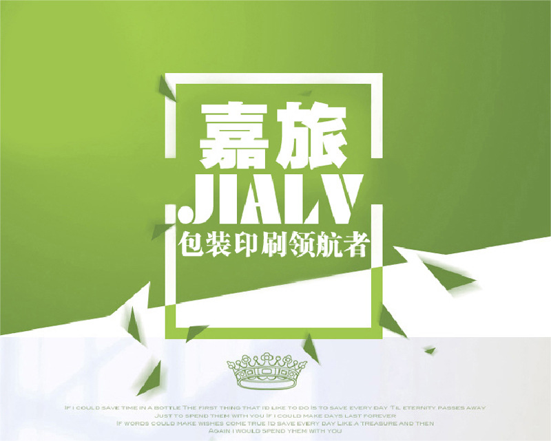 7月19号天地盖盒_01