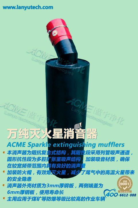 灭火星消音器-网页版