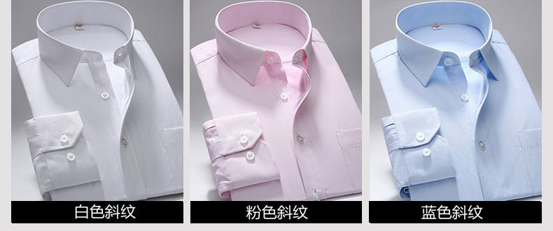 职业高端工装衬衫定制男长袖商务衬衫定制衬衫绣logo寸衫男士衬衫详情图13