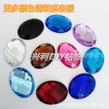 DIY服装水钻批发亚克力椭圆网面22x30双孔钻手工钉钻手机壳贴钻