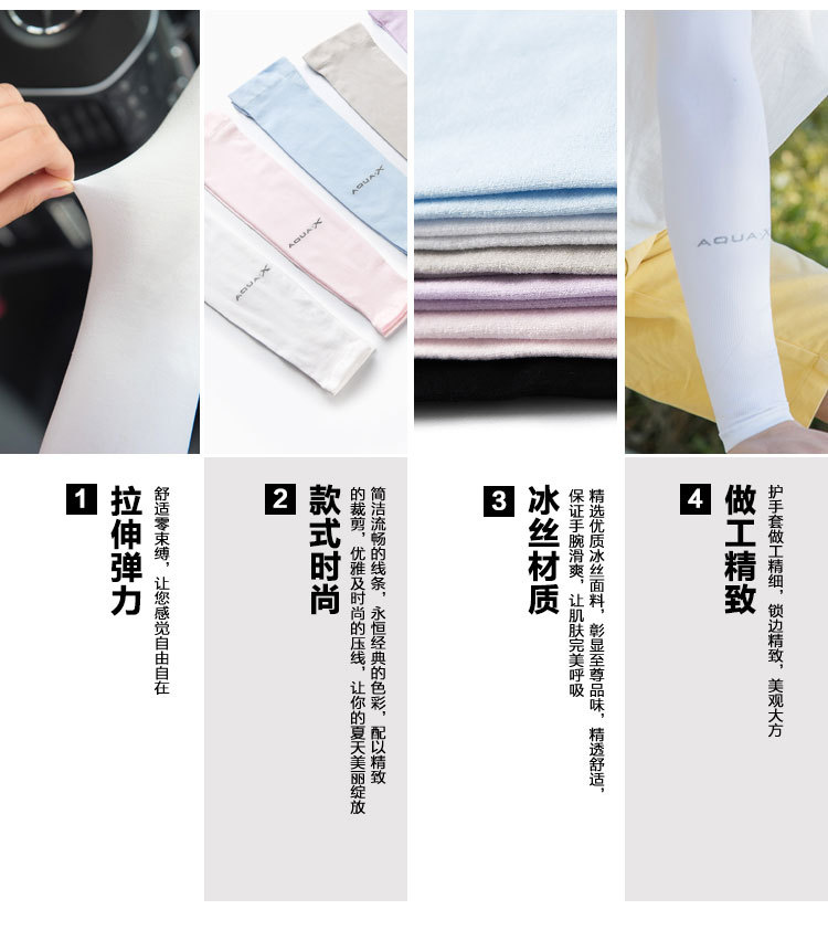 冰丝手套第2套_04