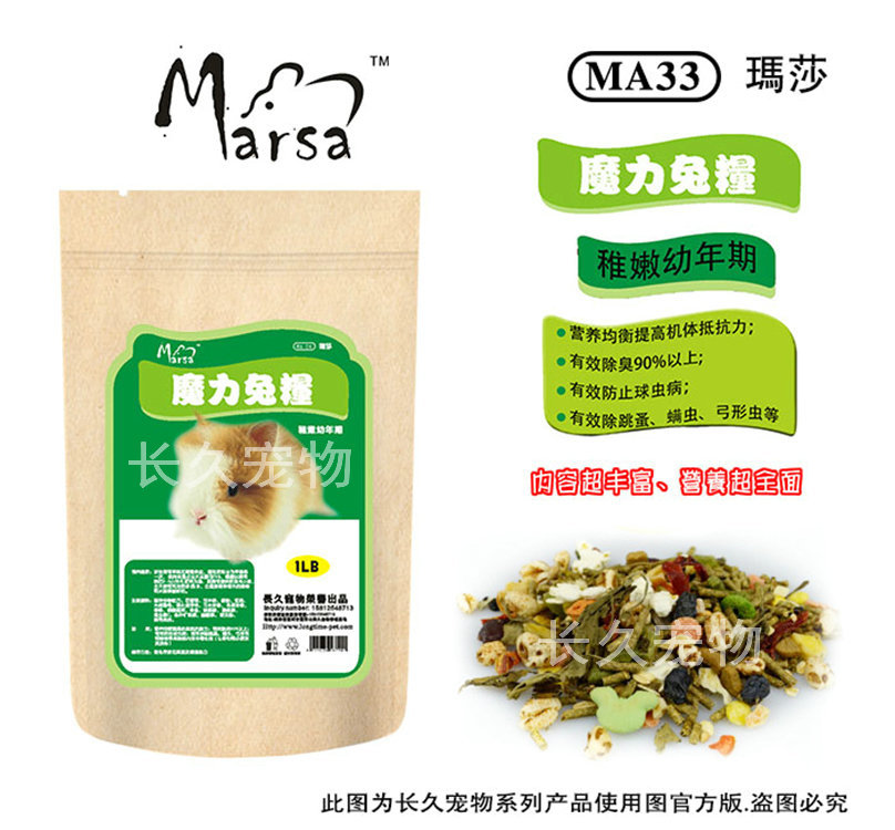 Magic Rabbit Food 450g/2.7 Bunny staple food grain Rabbit food Rabbit feed Pets Rabbit food Have License customized