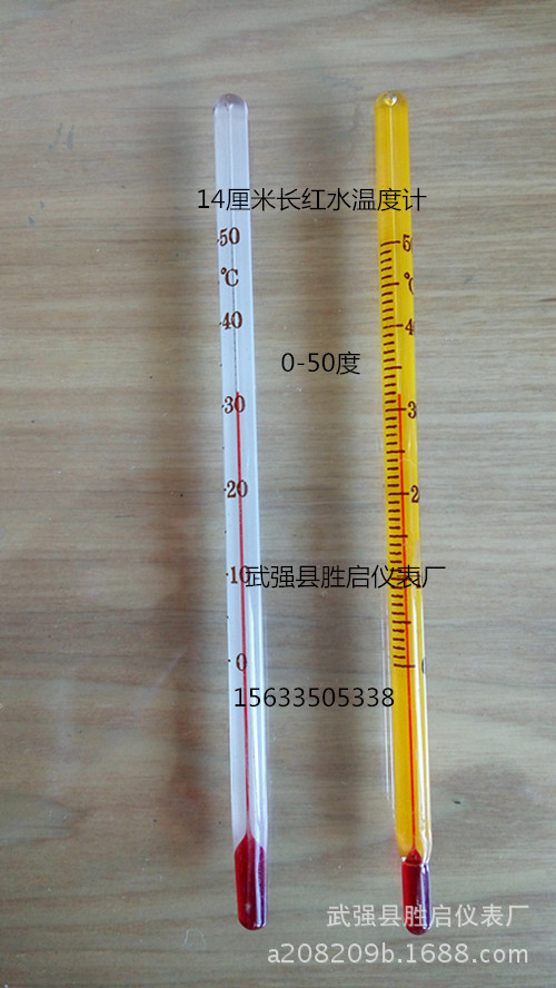 14厘米长红水温度计 0-50度 精度1度 玻璃棒式温度计 水族温度计