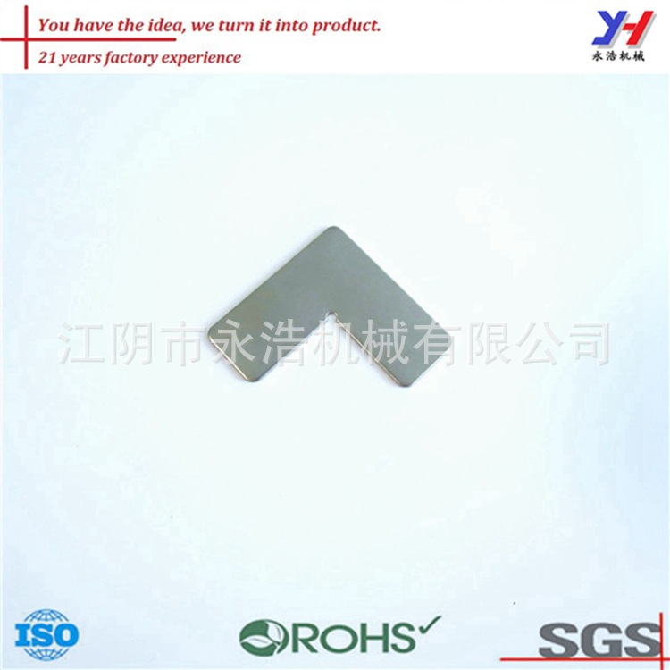 定制不锈钢L形角冲压件