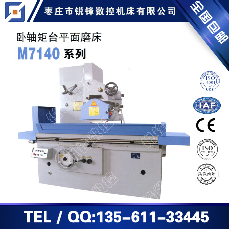 M7140×4000 平面磨床 卧轴矩台磨床 电动磨床 厂家直销大水磨
