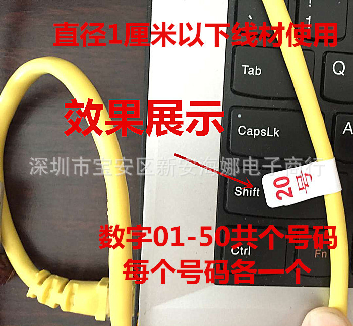 网线电线编号01-50号码贴纸pvc材质电线网线记号整理防混乱贴纸