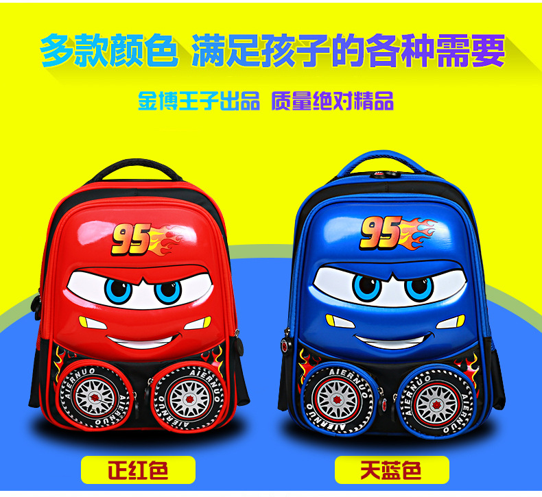 创意款3D汽车总动员