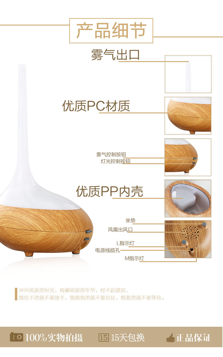 木纹香薰机 (5)