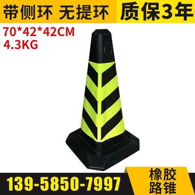 交通隔離路障路標 70cm橡膠提環路錐 雪糕筒反光路錐定制