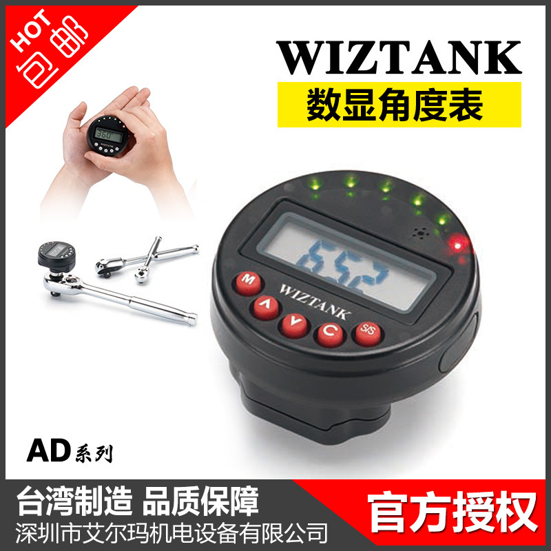 AM-BN数字角度测试仪 数显角度规 WIZTANK 台湾制造