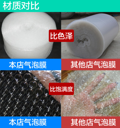 50cm thick new material bubble wrap, bubble pad, packing paper, shockproof anti-break packaging foam nationwide