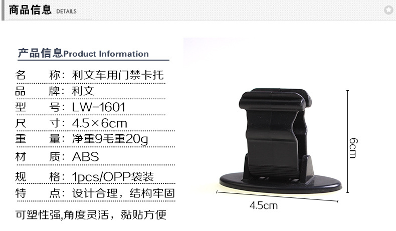 LW-1601车用门禁卡_02