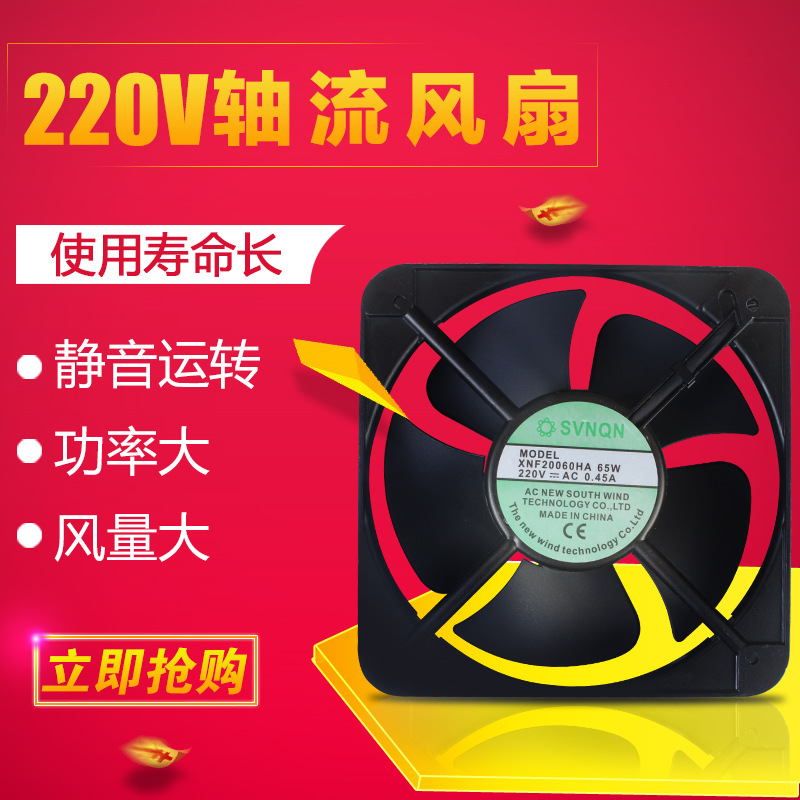 20060散热风扇风机轴流风扇  220V排气扇 微型交流工业风扇厂家
