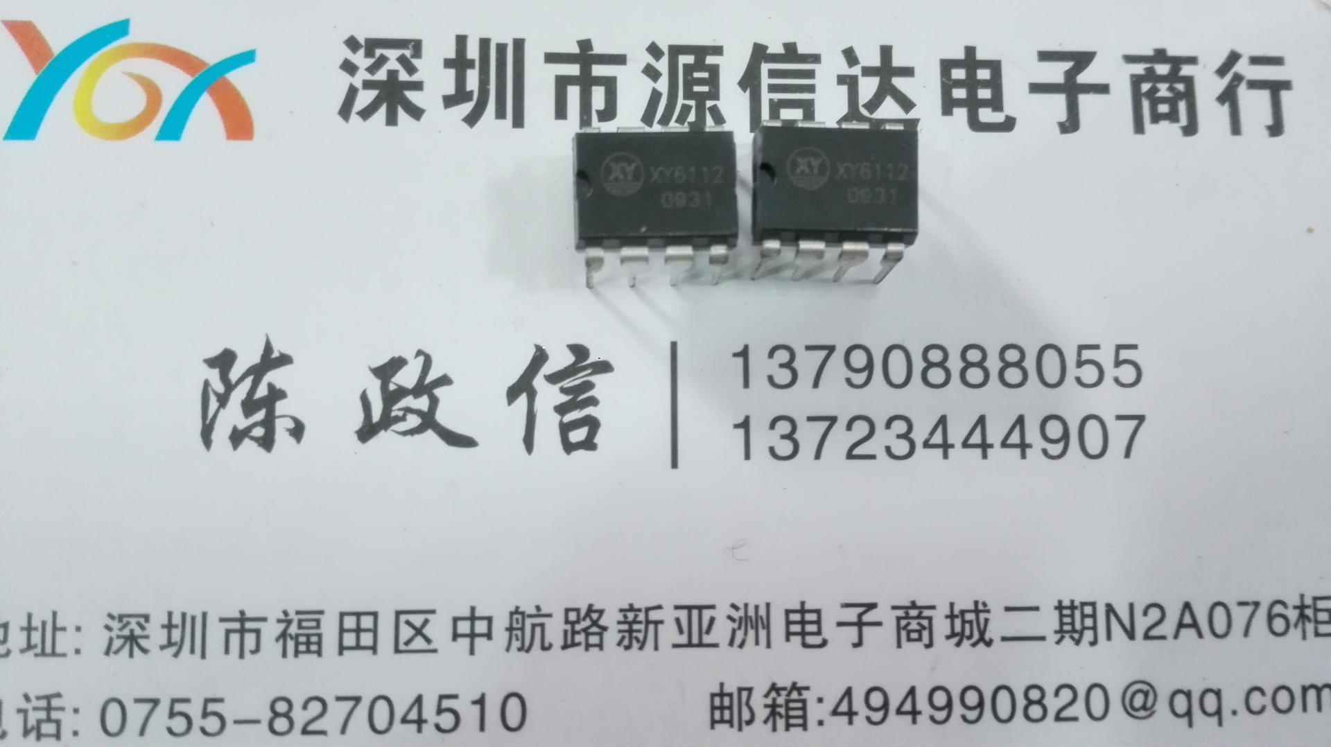 原装正品液晶电源芯片 XY6112 直插DIP-8
