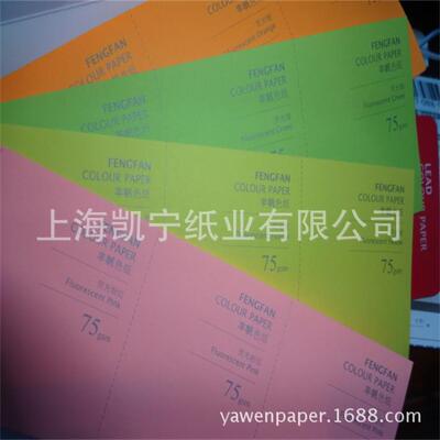 supply 75 Raw pulp Fluorescent paper Fluorescent color Two-sided Colored paper