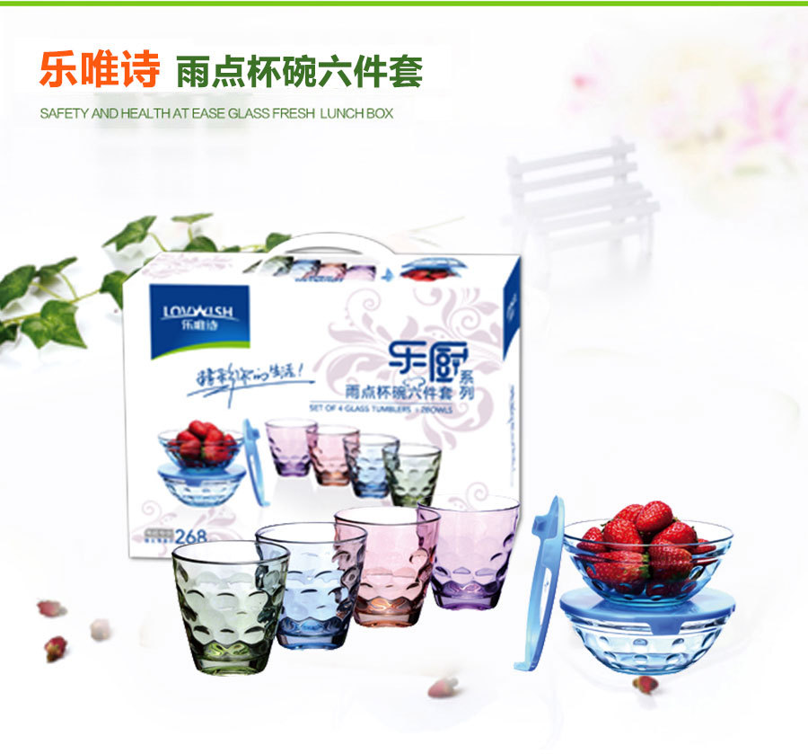 雨点玻璃杯碗六件套_01