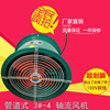 direct deal|Shanghai Dragon 3-4 Ducted fan|Low noise Axial fan Duct fans