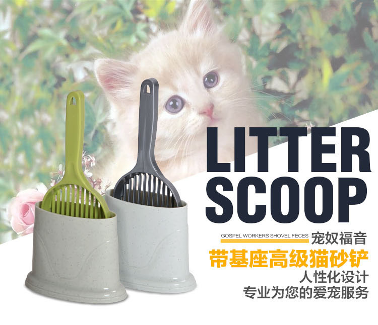 Ruiyou Pet Supplies Cleaning products Cat Toilet colour senior Litter Scoop CAT-S2