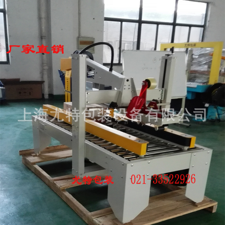 工字型封箱机全自动封箱机 自动封箱机厂家 H型封箱机厂家