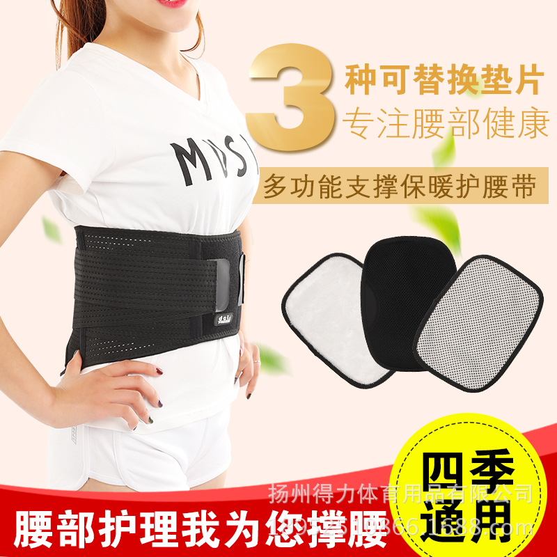 托玛琳自发热护腰带钢板支撑保健腰带远红外线护腰加宽版定制logo