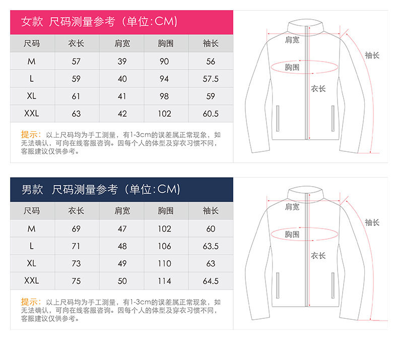 1607长毛绒尺码表