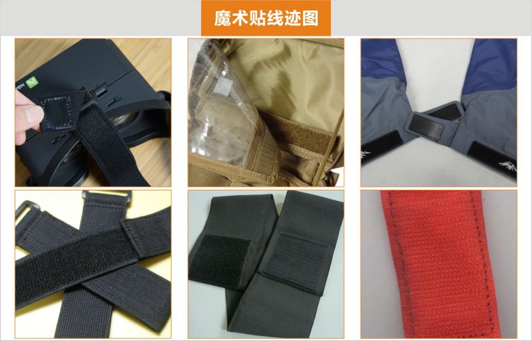 魔术贴线迹图合集