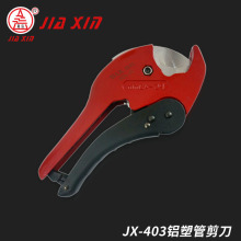 JIAXINSֱNJX-403քQPPӼ XܹܼPVCӸ