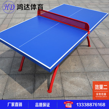 廠家供應家用室內標准乒乓球桌 戶外比賽專用乒乓球台
