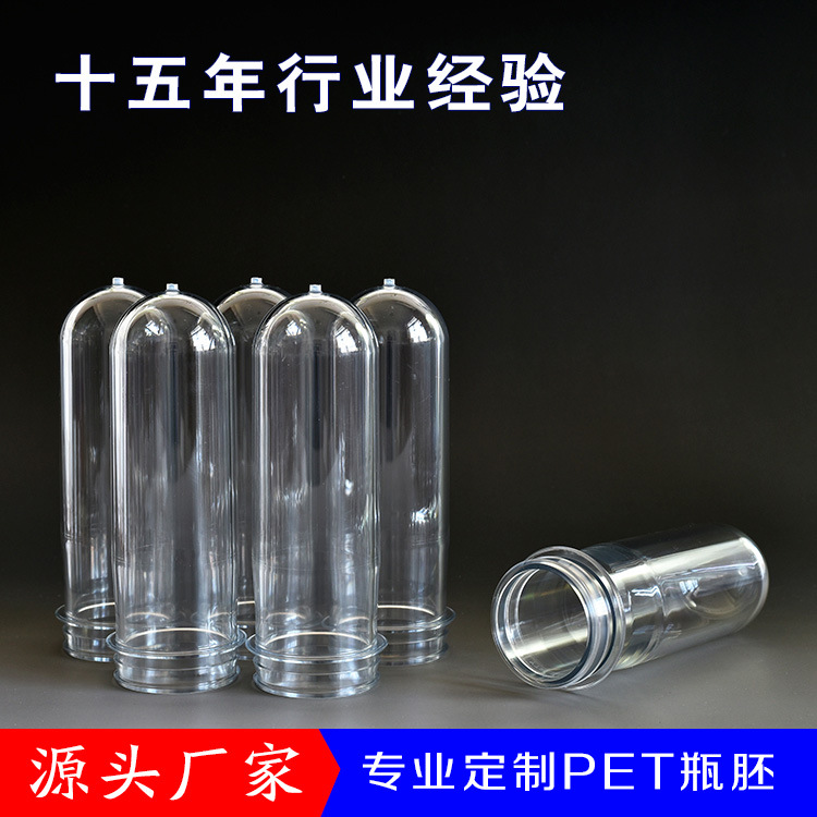 PET瓶坯 90克管胚 化妆品塑料包装瓶胚 品质保证 厂家直供
