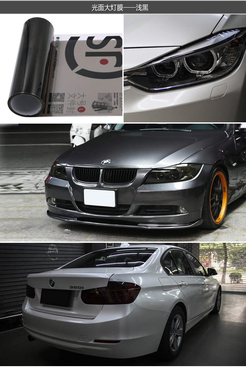 大灯改色膜_10