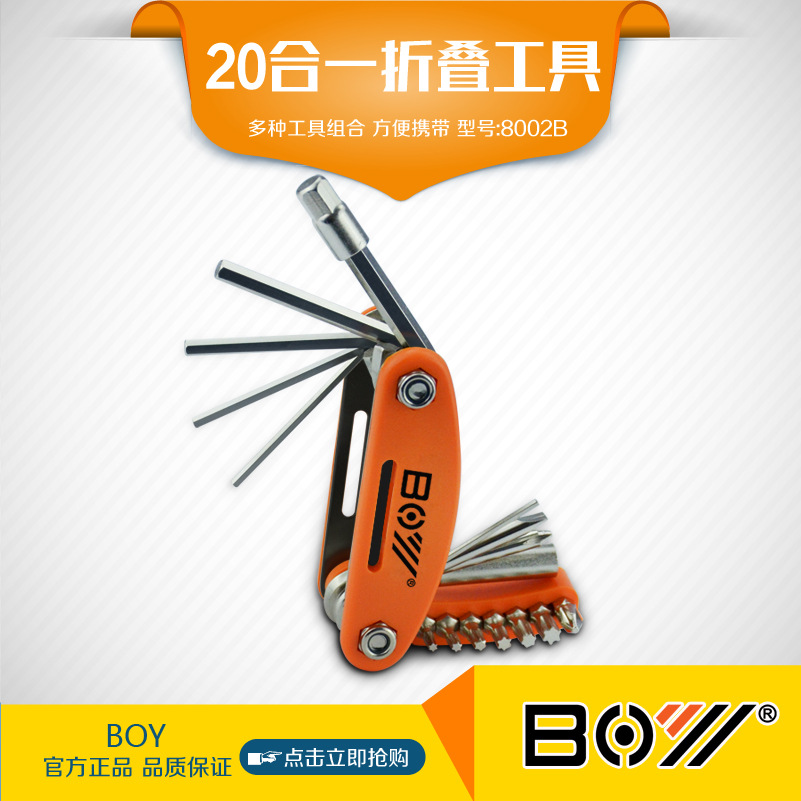 BOY自行车补胎工具 修车工具 山地车修理工具套装 内六角扳手随车