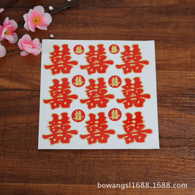 Suministros de Boda boda pequeña palabra Xi adhesivo hueco-hacia fuera Xi palabra Pegatinas de sellado 15*15cm conjuntos de tamaño pequeño de Xi