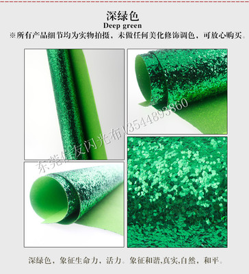 厂家直销金葱格丽特大小片闪光亮片画框装饰广告箱包饰品包装面料