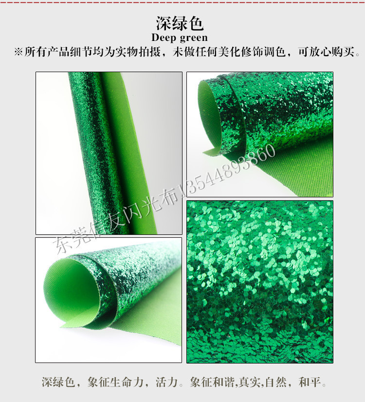 厂家直销金葱格丽特大小片闪光亮片画框装饰广告箱包饰品包装面料