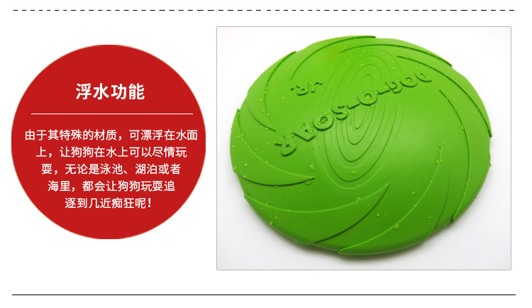 橡胶浮水飞碟（橙色）_06